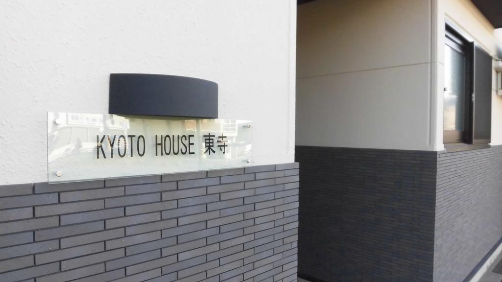 Kyoto House Toji Appartamento Esterno foto